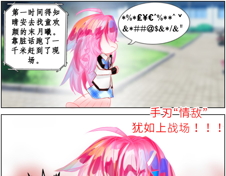 异域 第一章 第40页