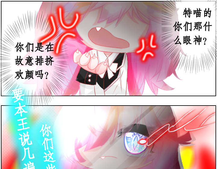 异域 第一章 第6页