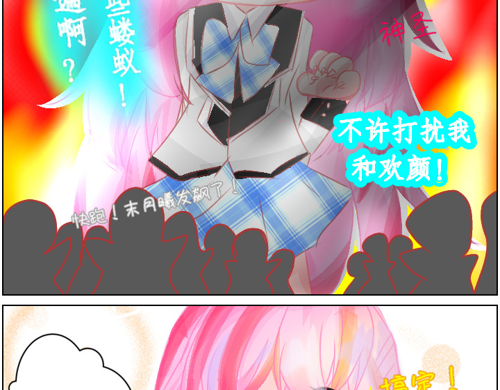 异域 第一章 第7页