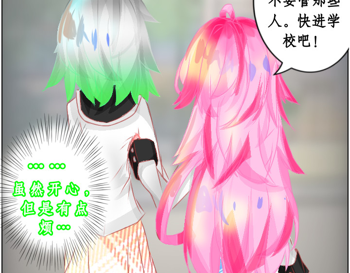 异域 第一章 第10页