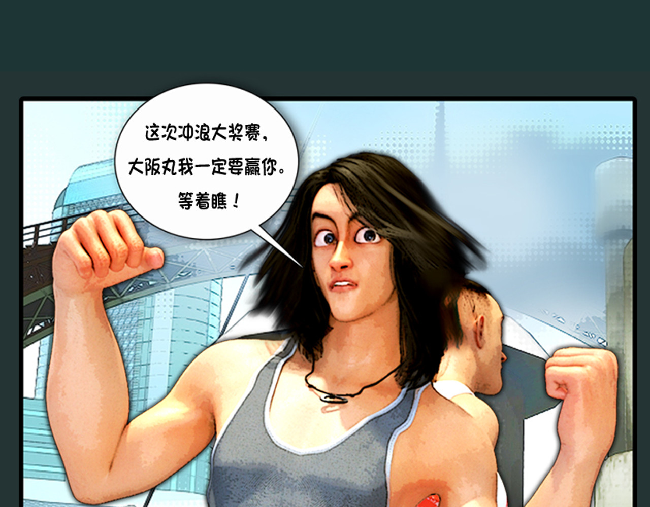 不死鸟 极限道！强强联手！力克强敌！ 第15页