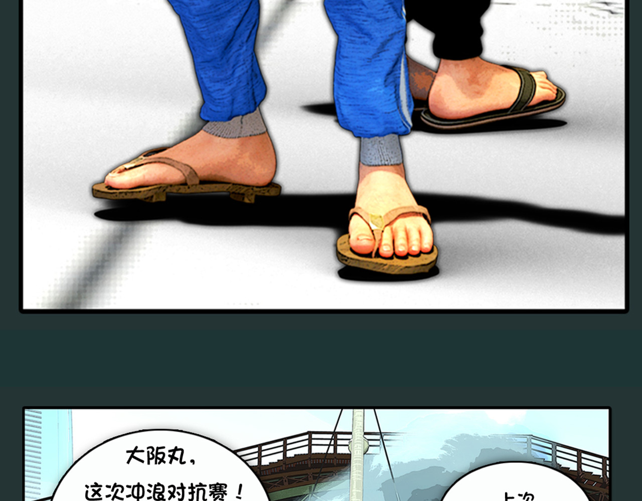 不死鸟 极限道！强强联手！力克强敌！ 第17页