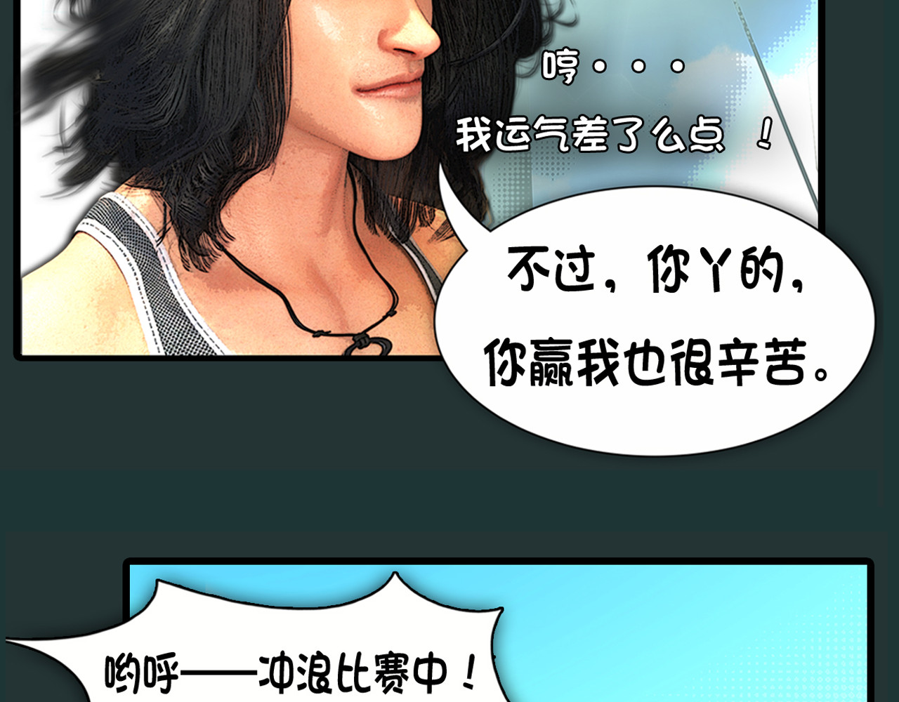 不死鸟 极限道！强强联手！力克强敌！ 第23页