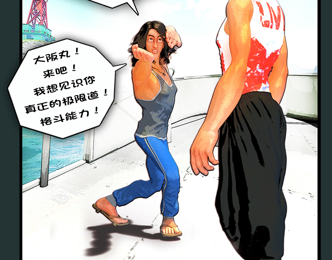 不死鸟 极限道！强强联手！力克强敌！ 第33页
