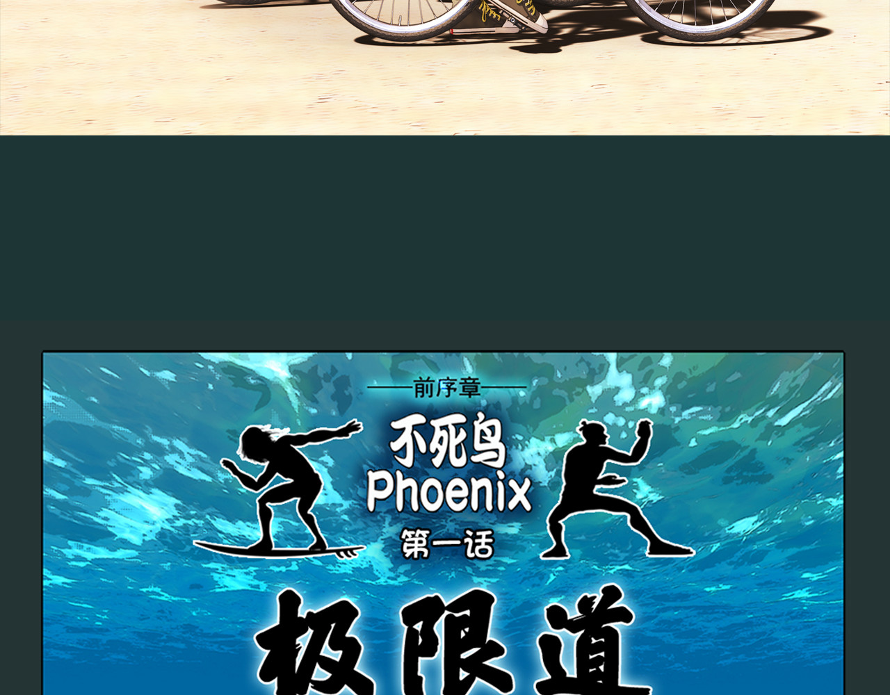 不死鸟 第5页