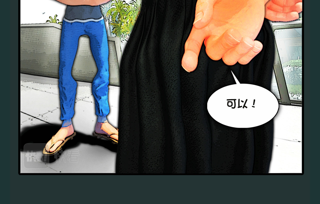 不死鸟 极限道！强强联手！力克强敌！ 第42页