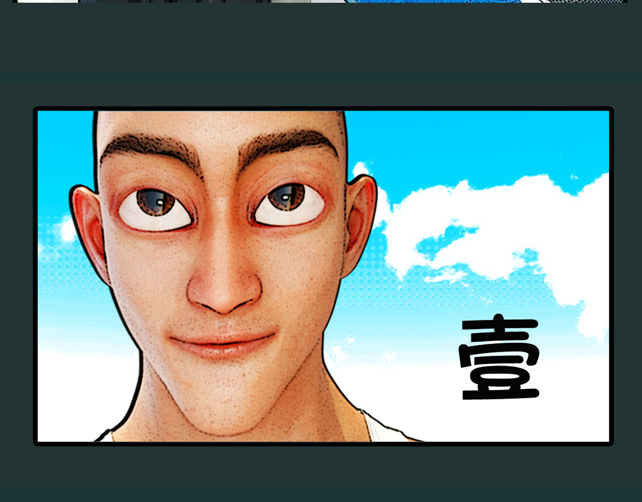 不死鸟 极限道！强强联手！力克强敌！ 第50页