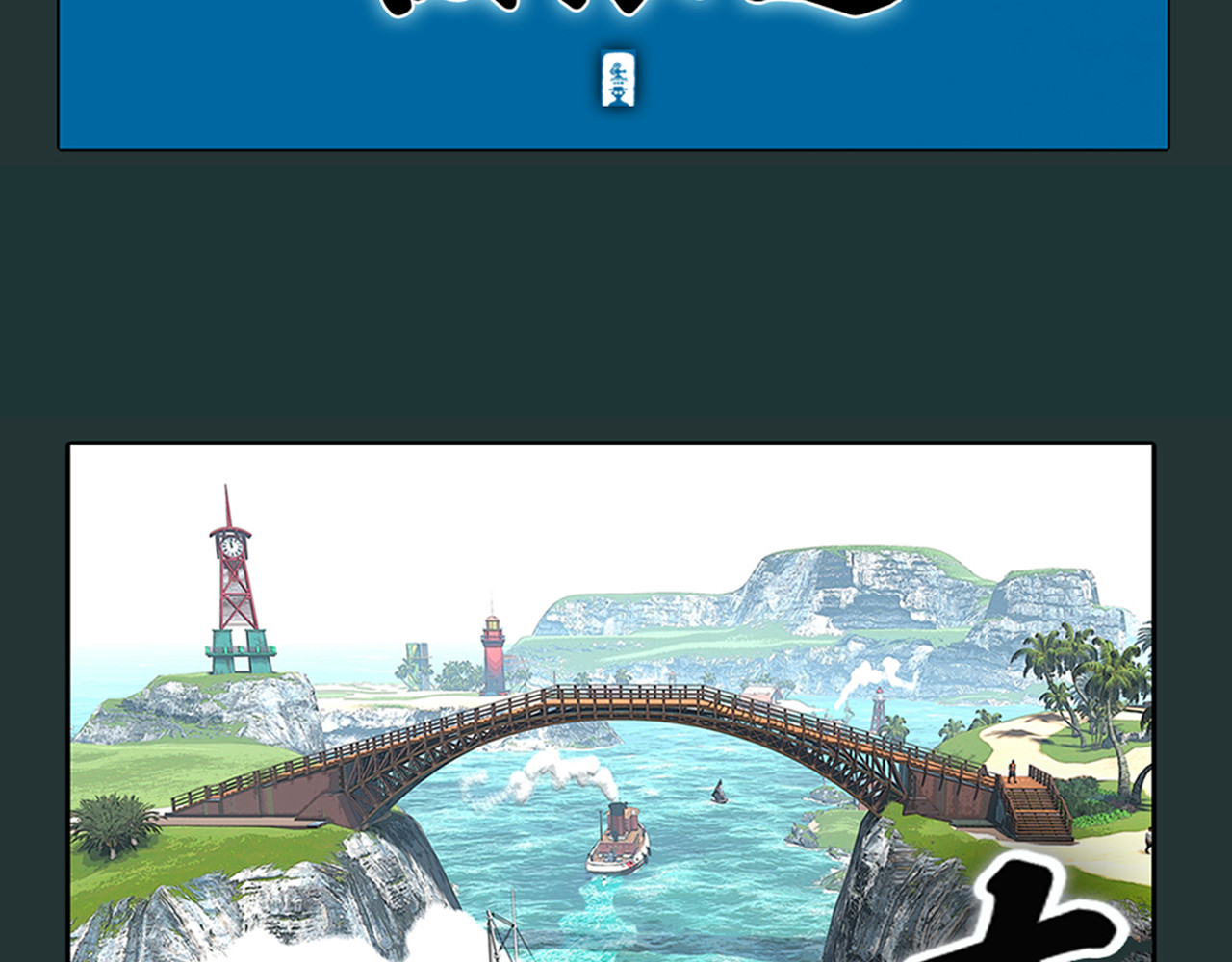 不死鸟 第6页