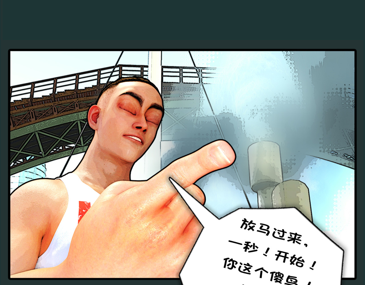 不死鸟 极限道！强强联手！力克强敌！ 第57页