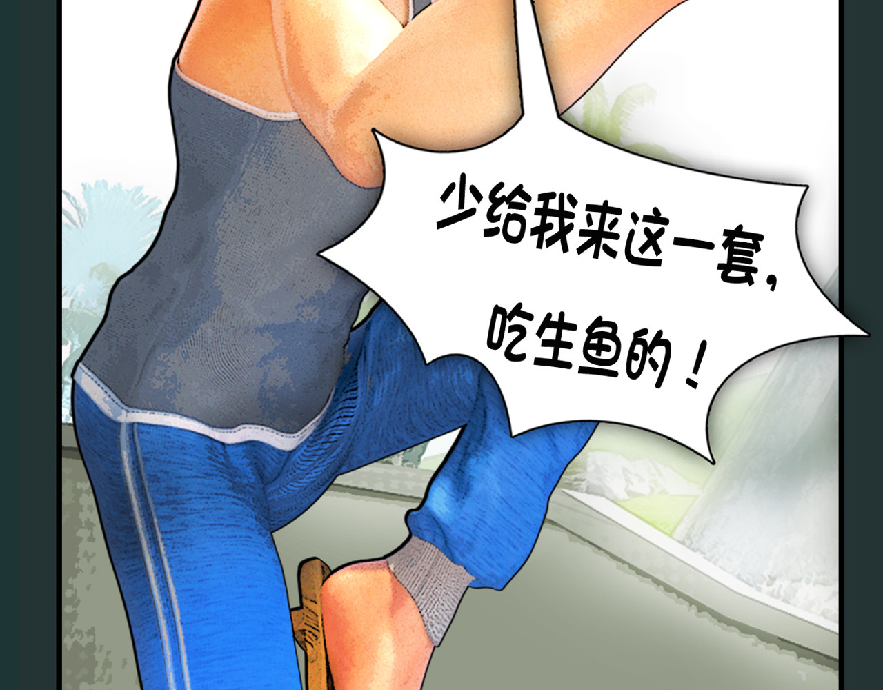 不死鸟 极限道！强强联手！力克强敌！ 第59页