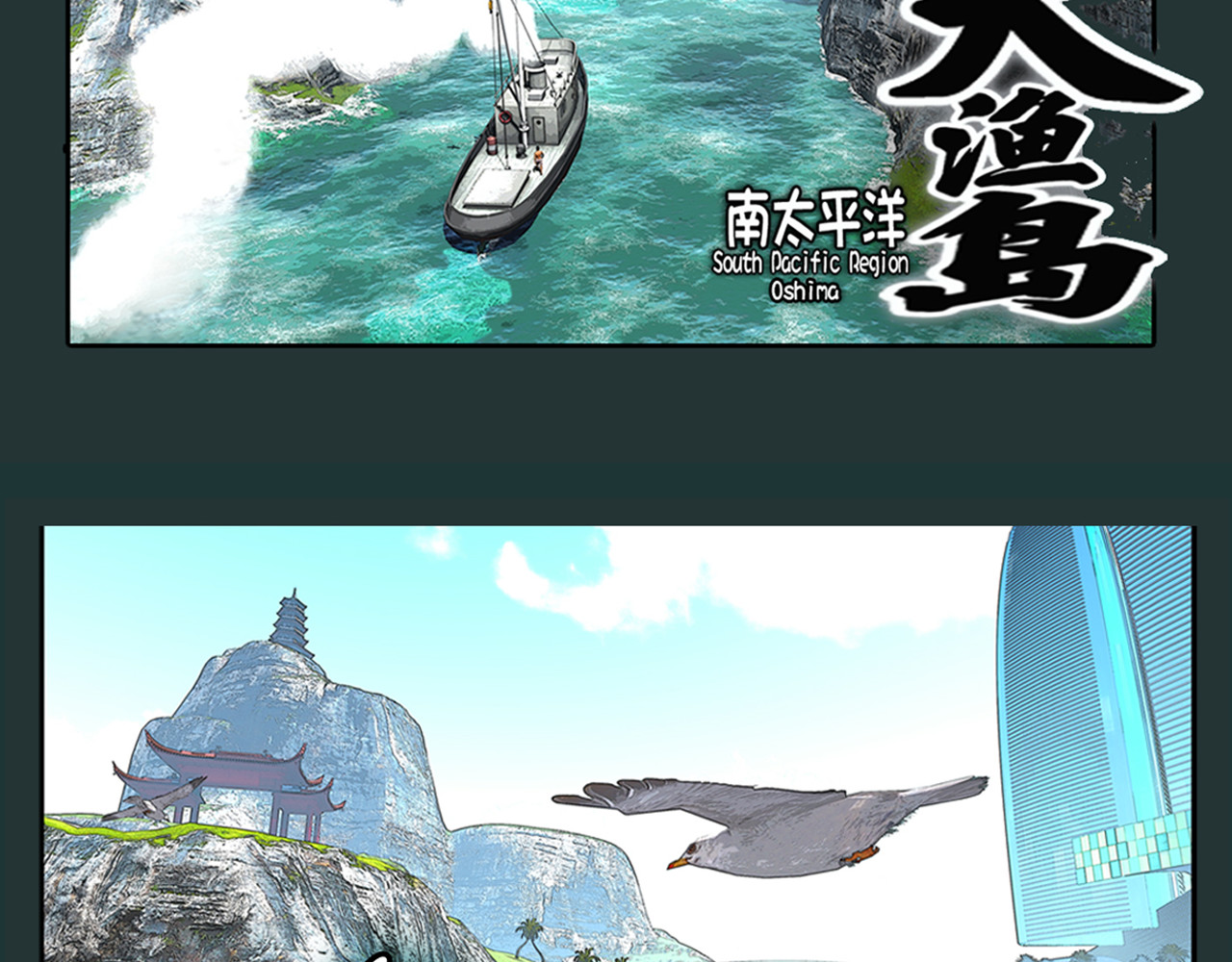 不死鸟 第7页