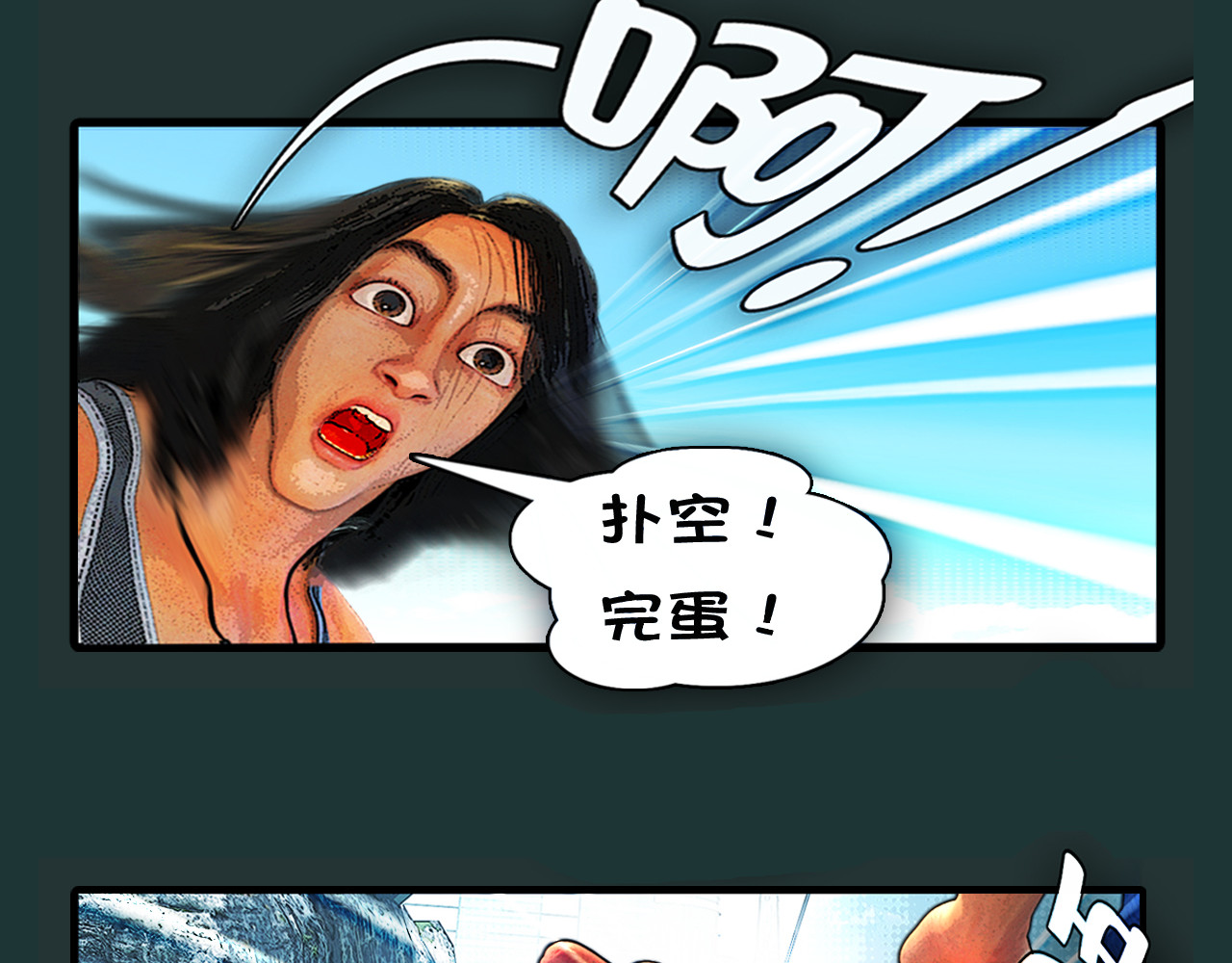 不死鸟 极限道！强强联手！力克强敌！ 第65页