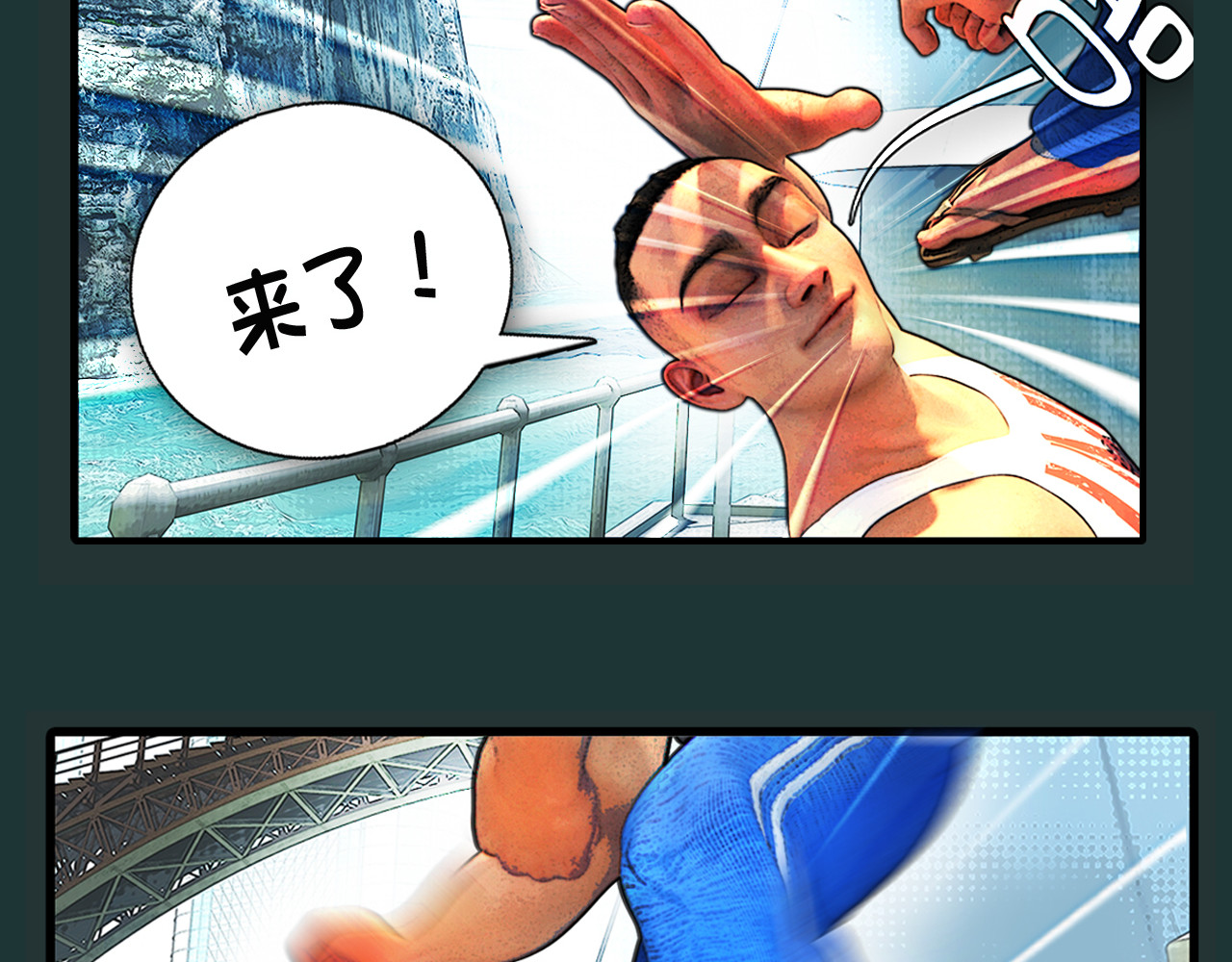 不死鸟 极限道！强强联手！力克强敌！ 第66页