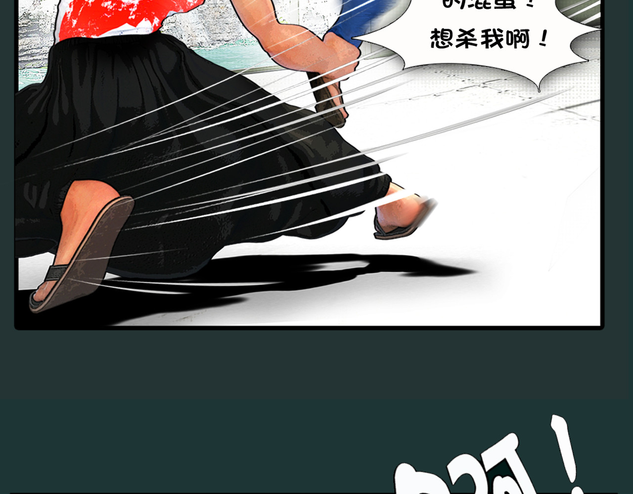 不死鸟 极限道！强强联手！力克强敌！ 第73页