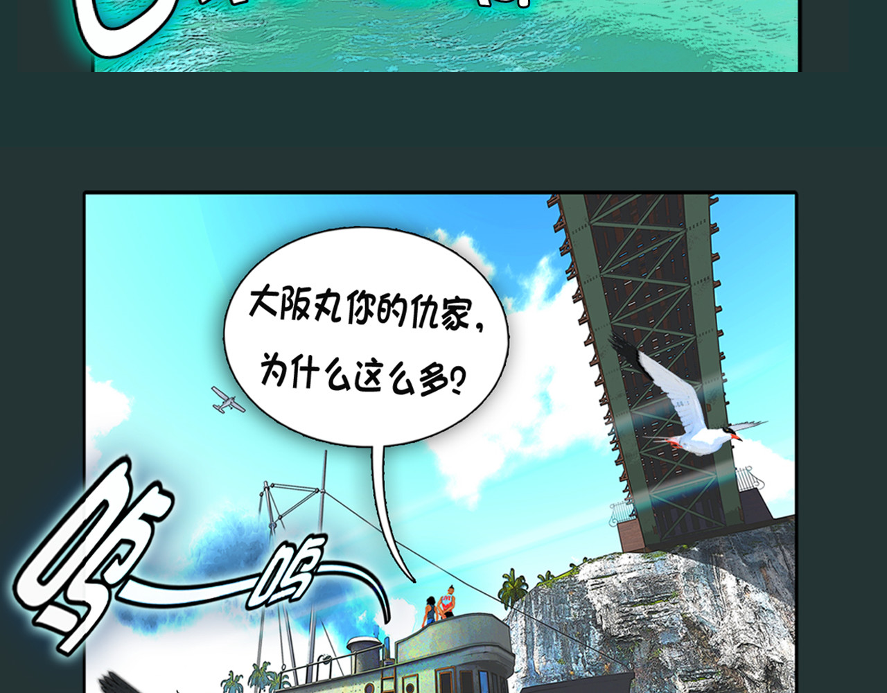不死鸟 极限道！强强联手！力克强敌！ 第10页