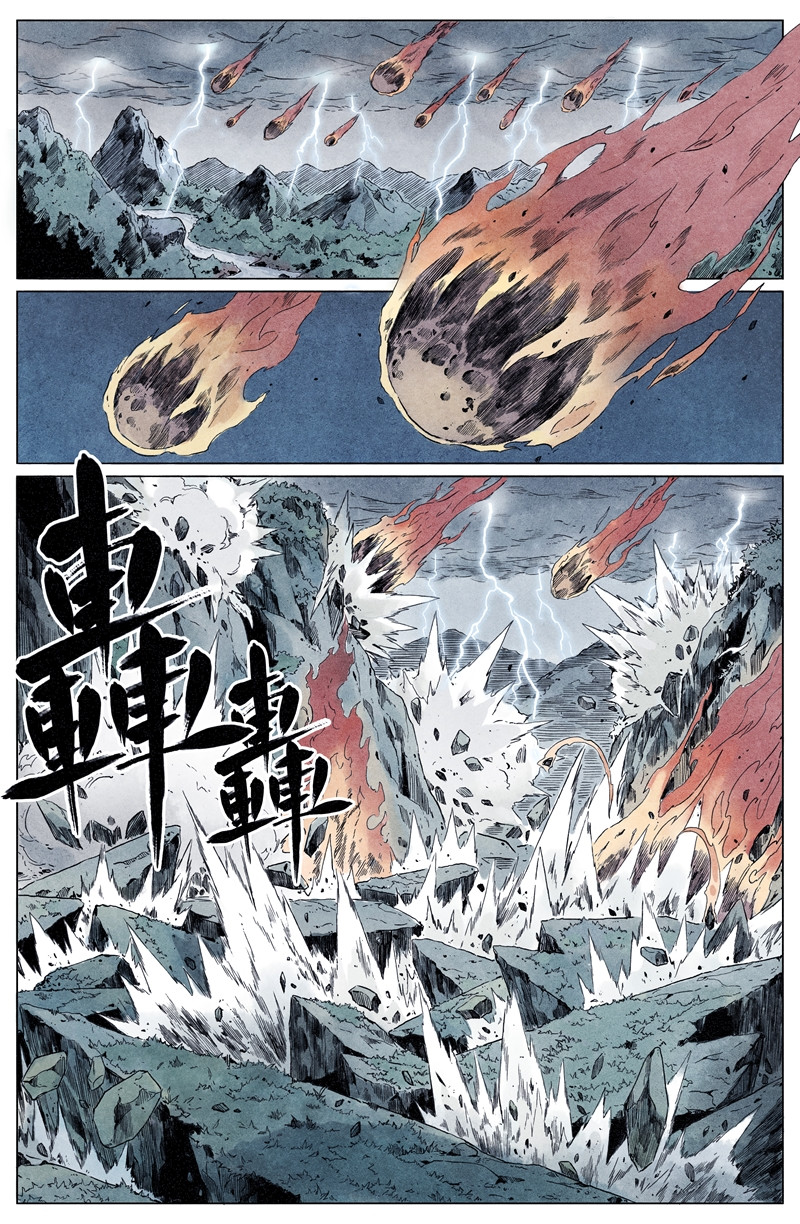 齐天 第1页