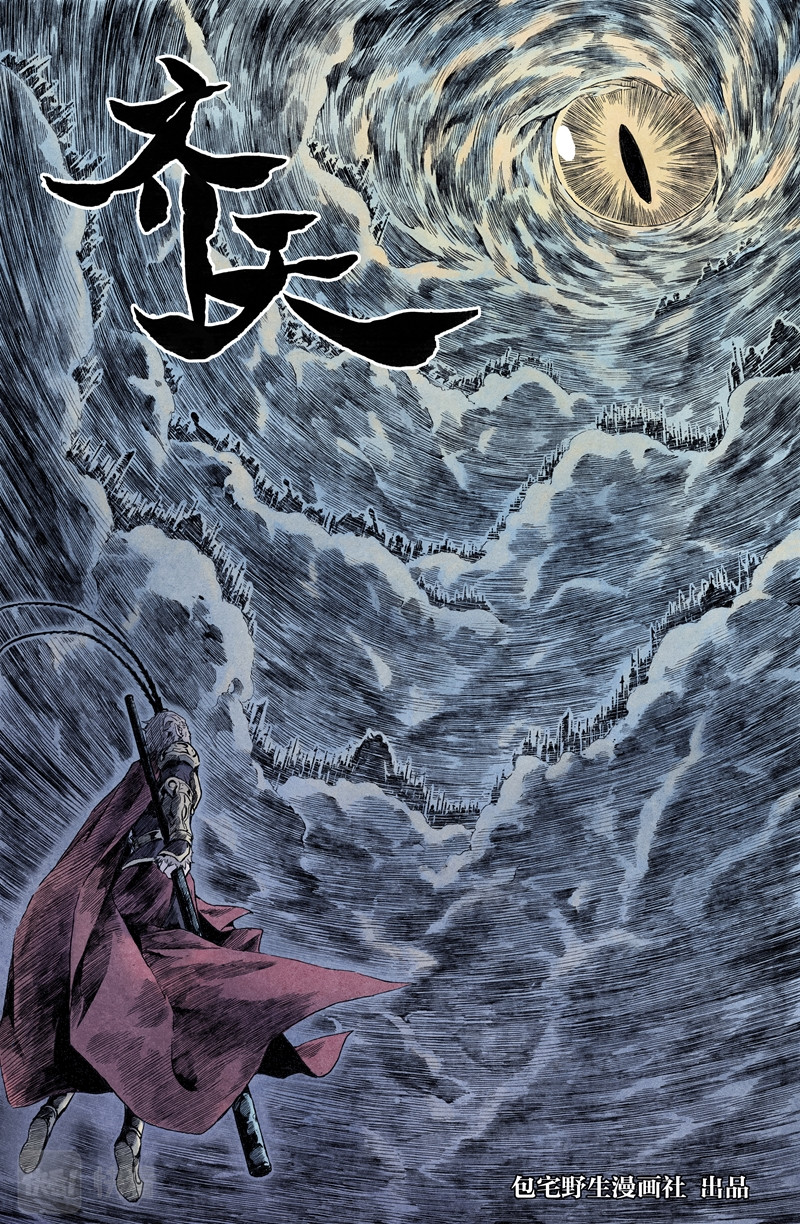 齐天 第5页