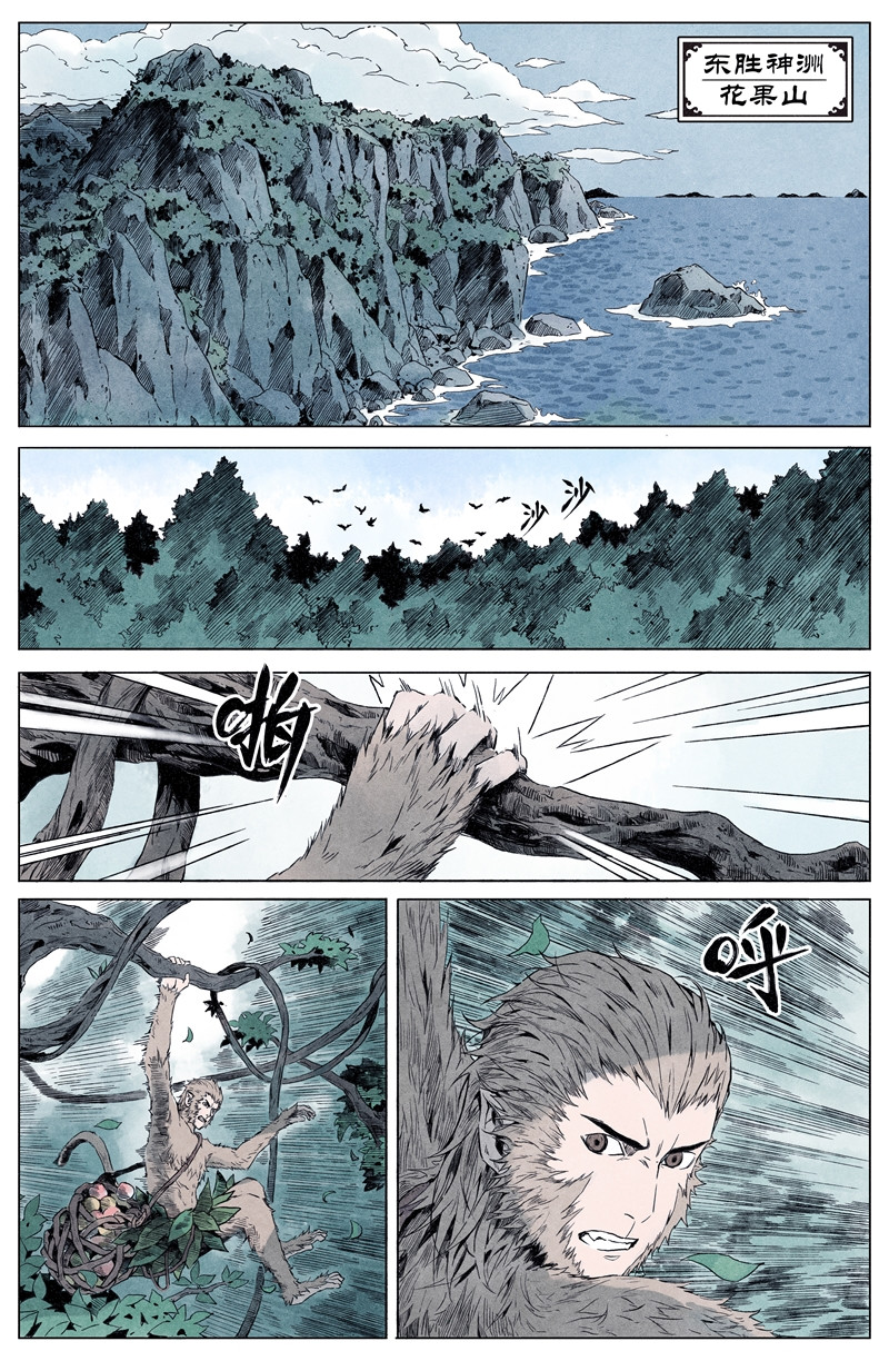 齐天 第7页