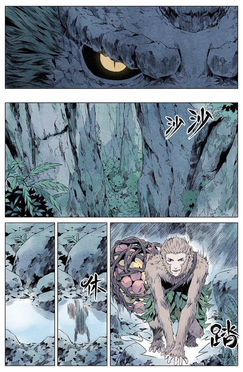 齐天 第一回 第10页