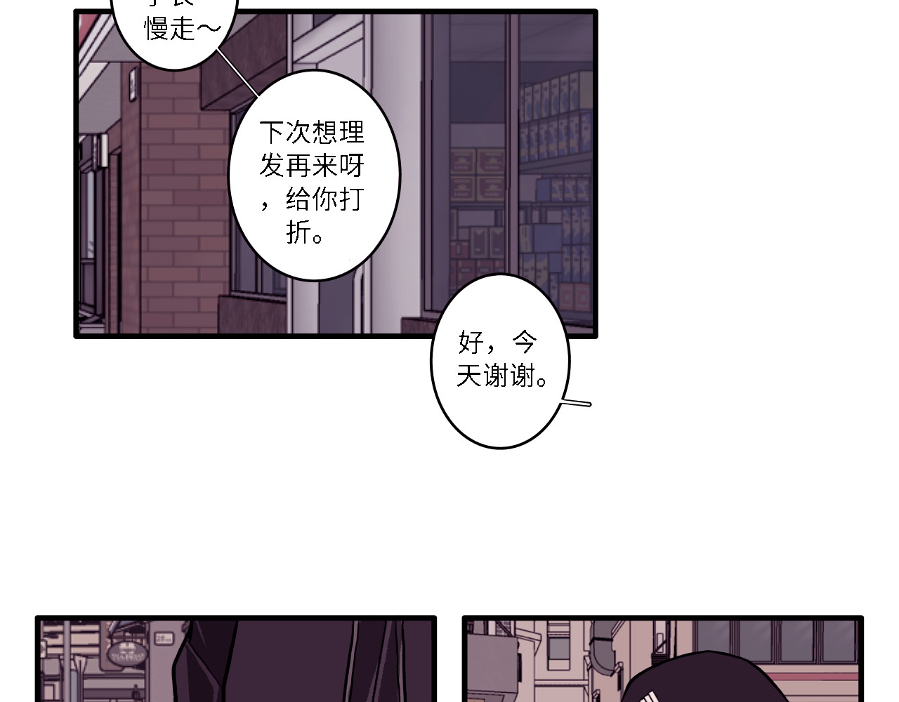 隔壁 学长 第4页