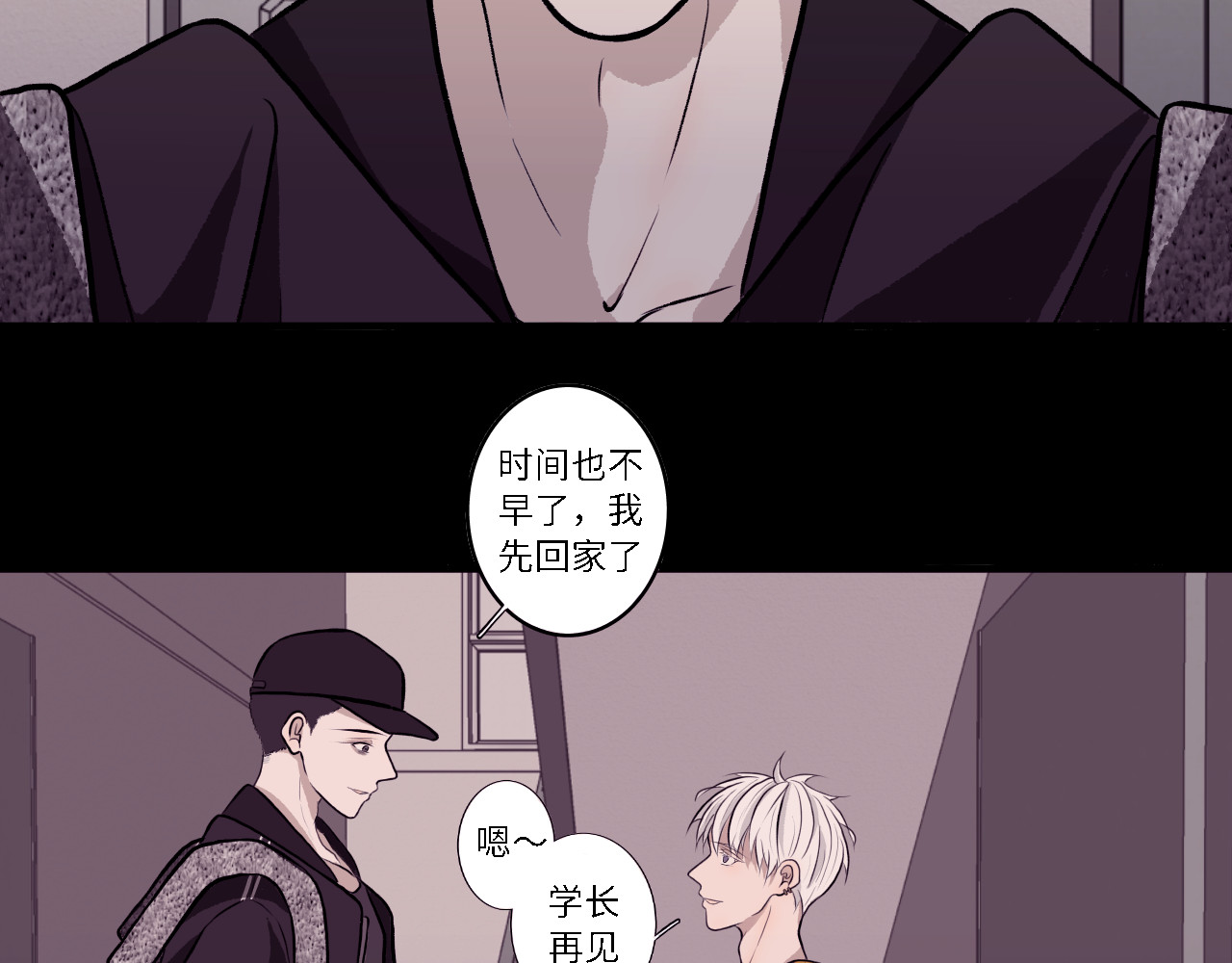 隔壁 学长 第41页