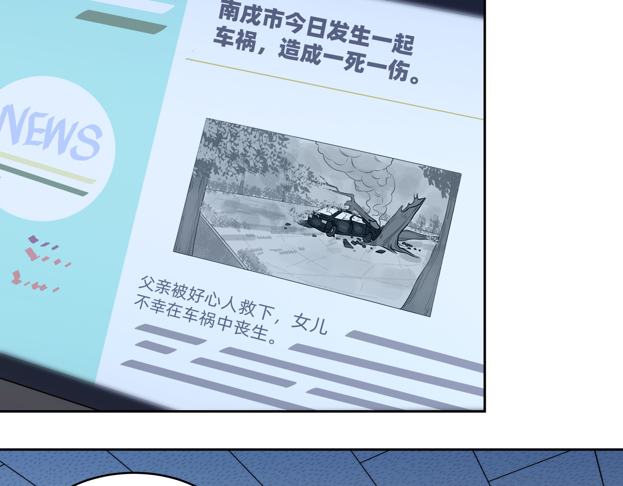 画灵 最近的我有点奇怪？ 第115页
