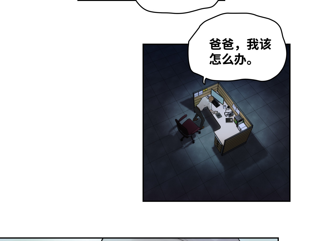 画灵 最近的我有点奇怪？ 第119页