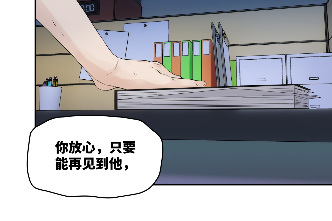画灵 最近的我有点奇怪？ 第132页