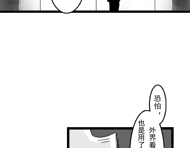空岛 逝而不得 第167页