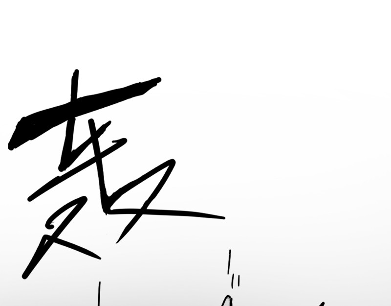 空岛 逝而不得 第191页
