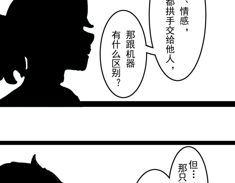 空岛 逝而不得 第203页