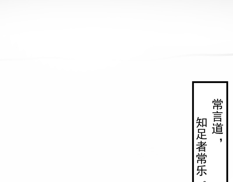 空岛 逝而不得 第29页