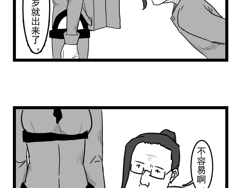 空岛 逝而不得 第332页