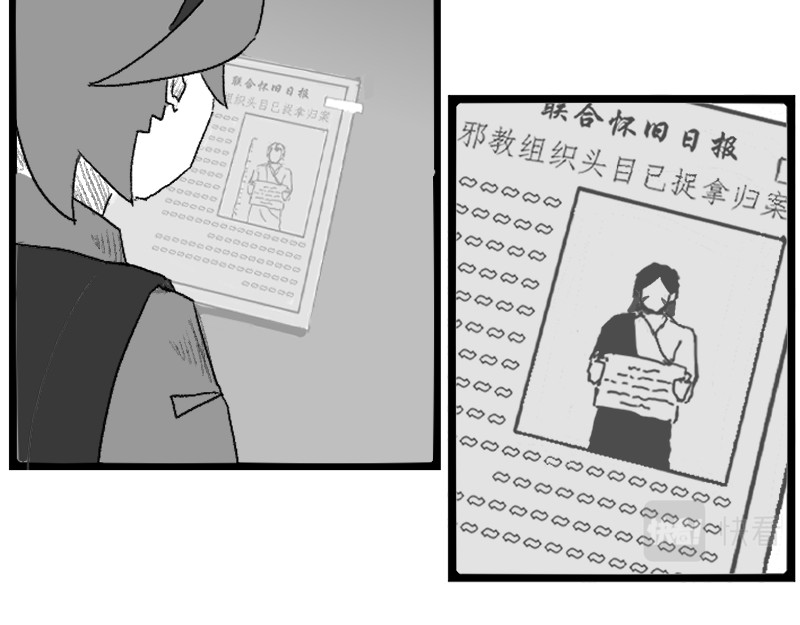 空岛 逝而不得 第42页