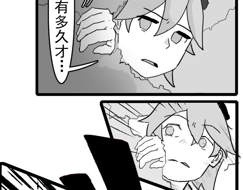 空岛 第7页