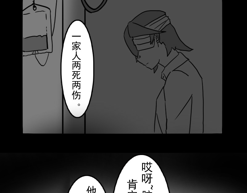 空岛 逝而不得 第74页