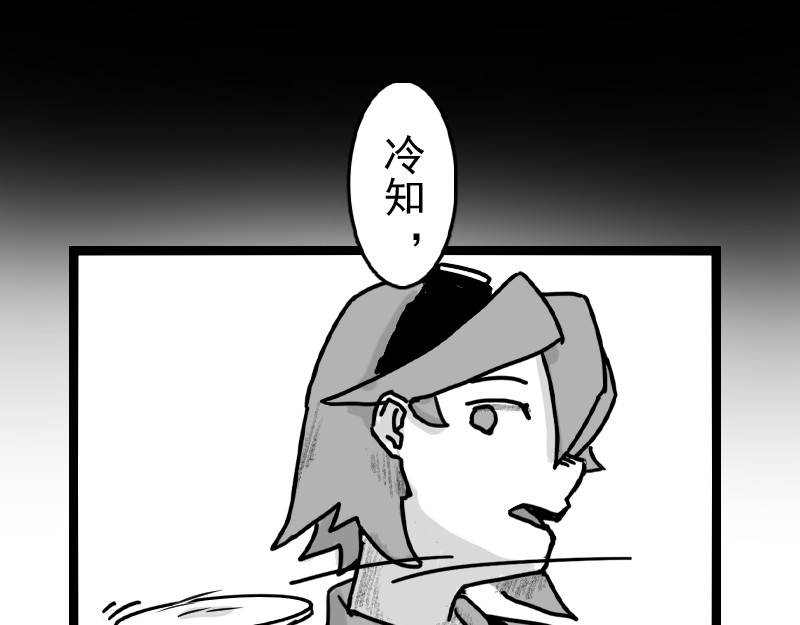 空岛 逝而不得 第80页