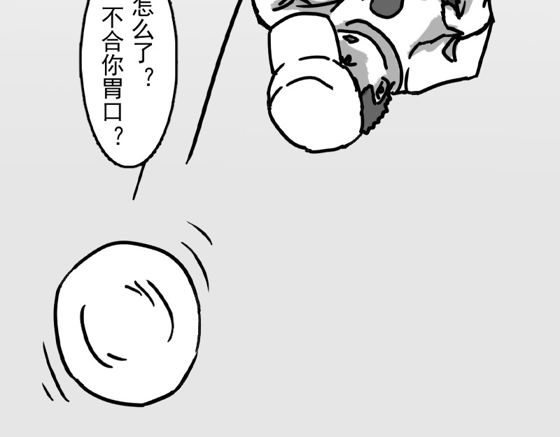 空岛 逝而不得 第86页