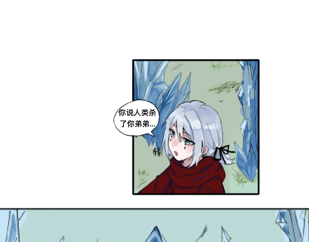 星城 第二章 神明大人 第17页