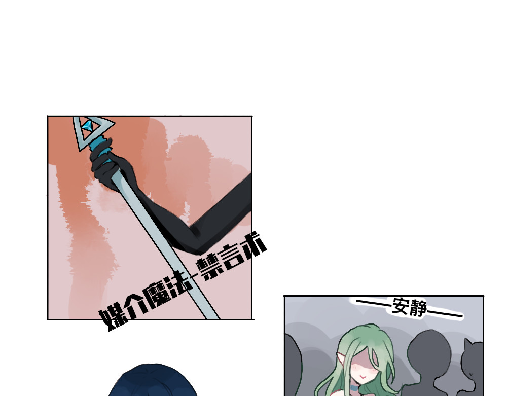 星城 第二章 神明大人 第3页