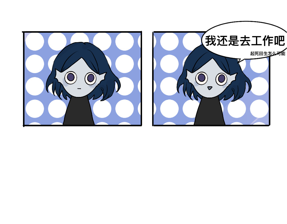 星城 第二章 神明大人 第23页