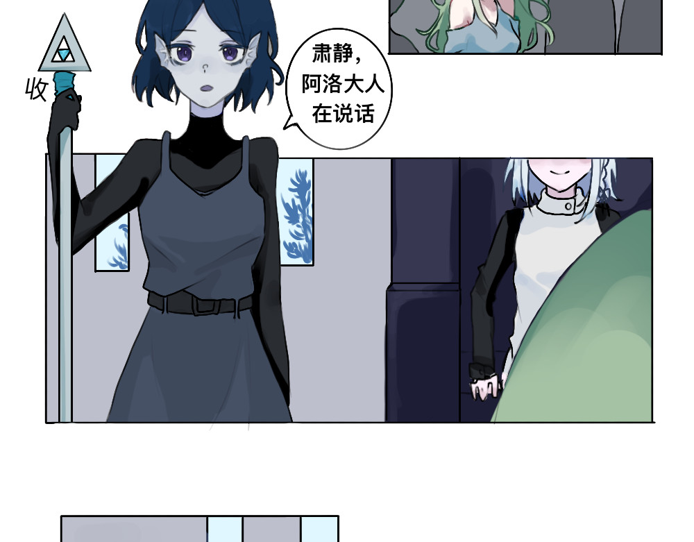 星城 第二章 神明大人 第4页