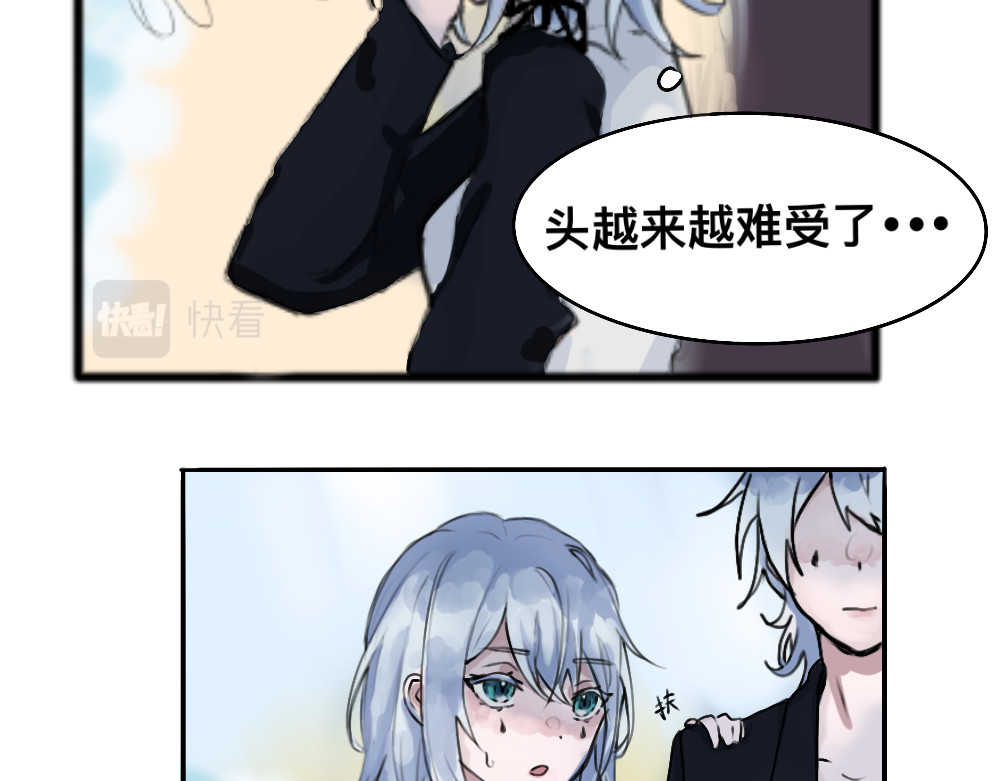 星城 第二章 神明大人 第33页