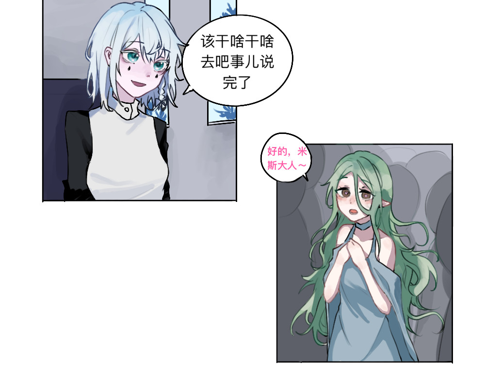 星城 第二章 神明大人 第5页