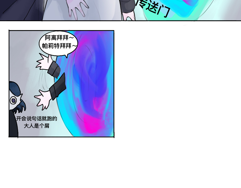 星城 第二章 神明大人 第8页