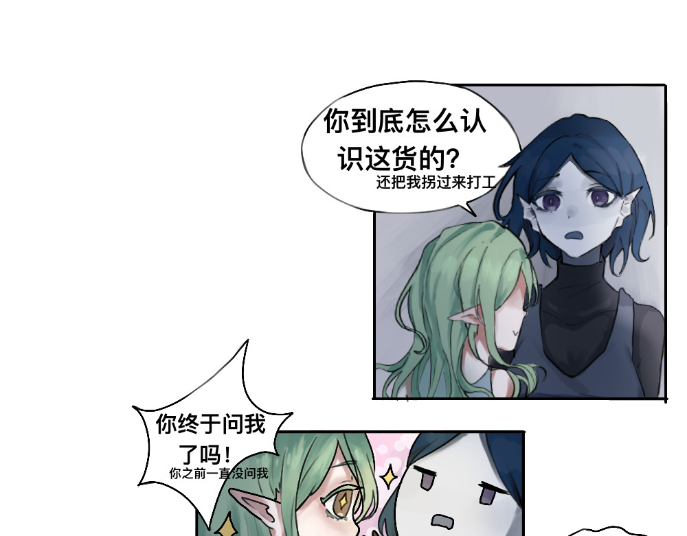 星城 第二章 神明大人 第9页