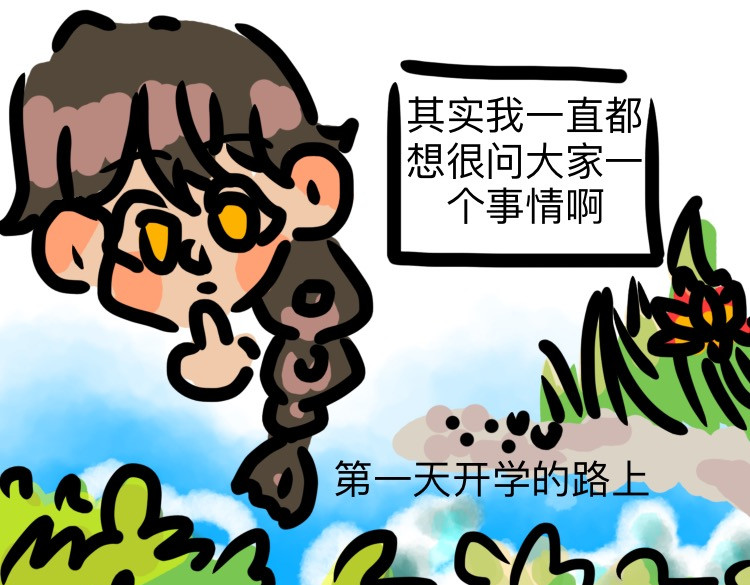 走马灯 开学第一天就糟蹋了 第3页