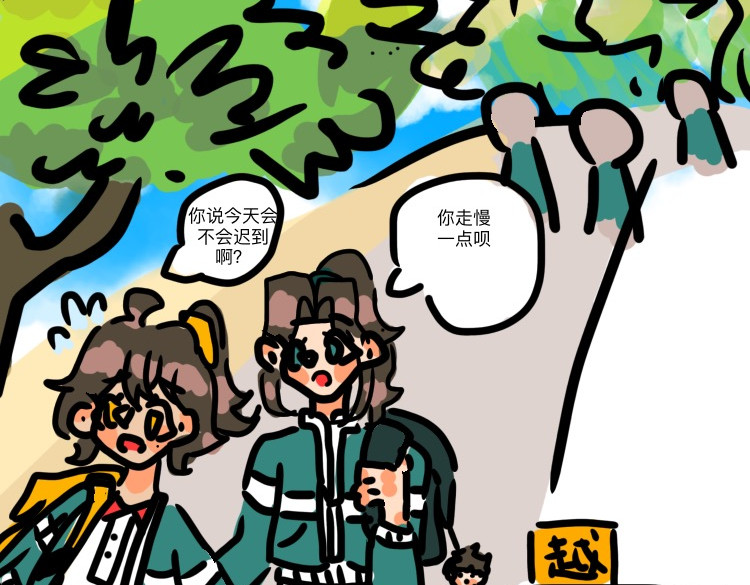 走马灯 开学第一天就糟蹋了 第4页