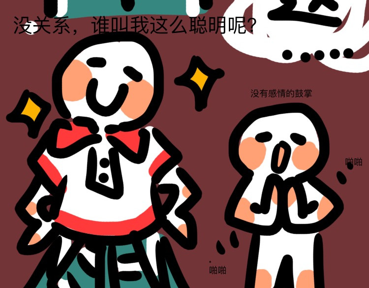 走马灯 开学第一天就糟蹋了 第10页