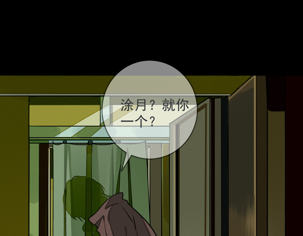 影男 兔子面具 第1页